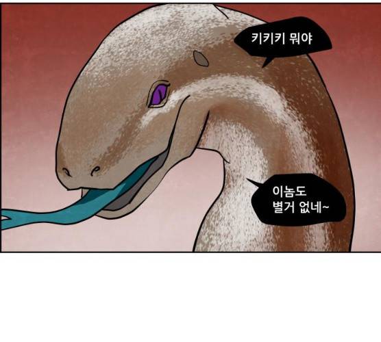 도사 가온 2부 41화 143