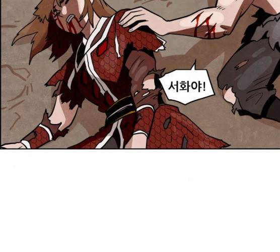 도사 가온 2부 41화 145