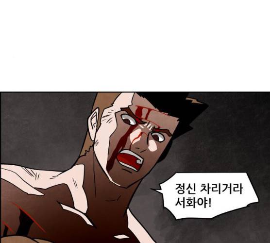 도사 가온 2부 41화 146
