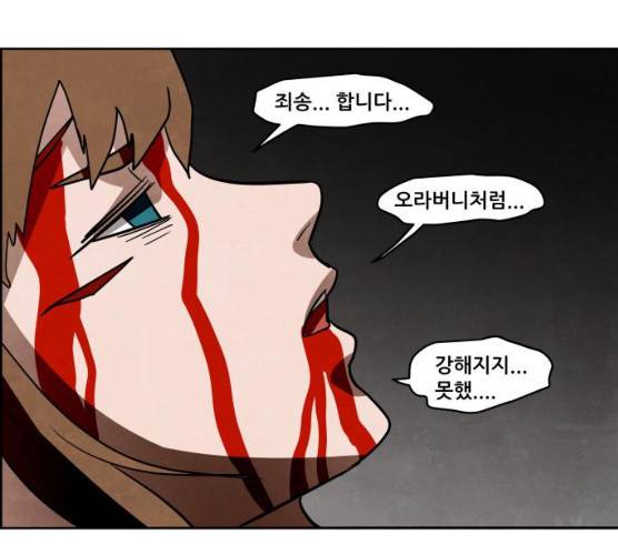 도사 가온 2부 41화 148