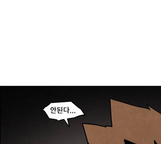 도사 가온 2부 41화 149