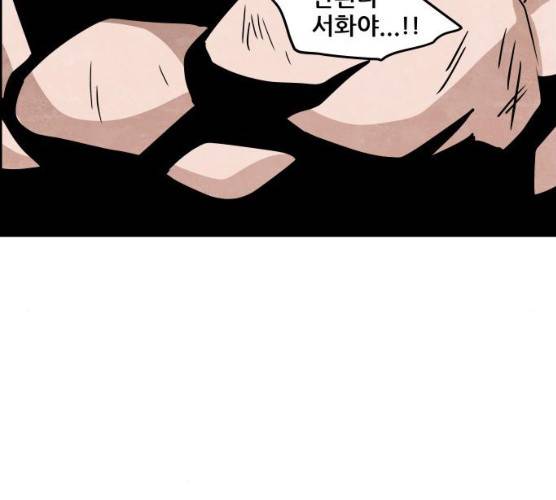도사 가온 2부 41화 151