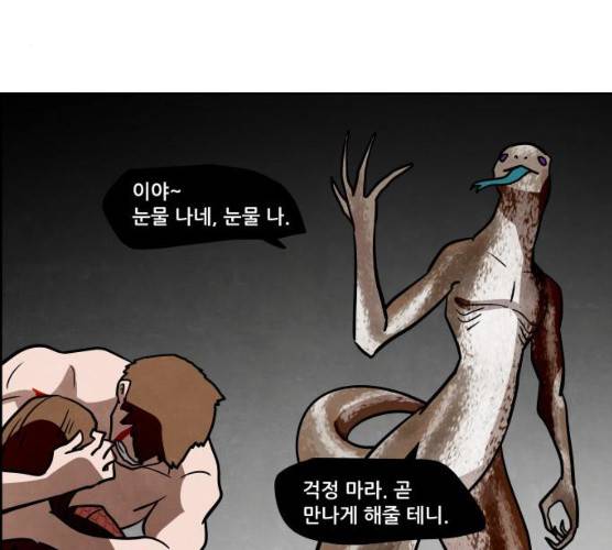도사 가온 2부 41화 152