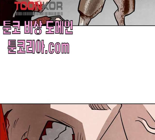 도사 가온 2부 41화 153