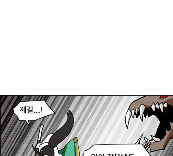 도사 가온 2부 41화 158