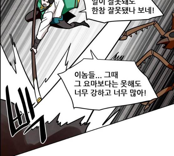 도사 가온 2부 41화 159