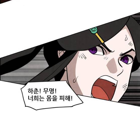 도사 가온 2부 41화 160