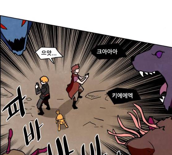 도사 가온 2부 41화 161