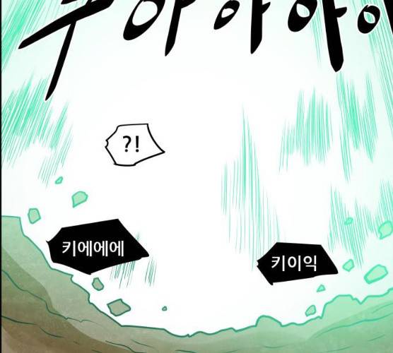 도사 가온 2부 41화 163