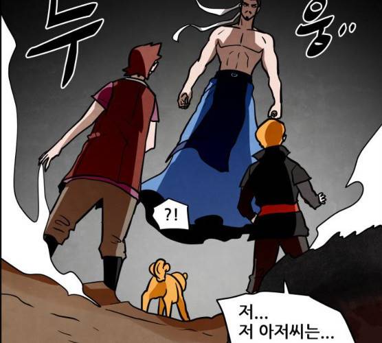 도사 가온 2부 41화 165