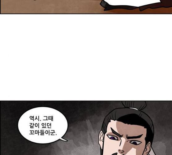 도사 가온 2부 41화 166