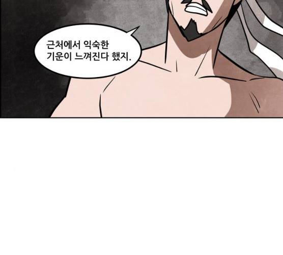 도사 가온 2부 41화 167