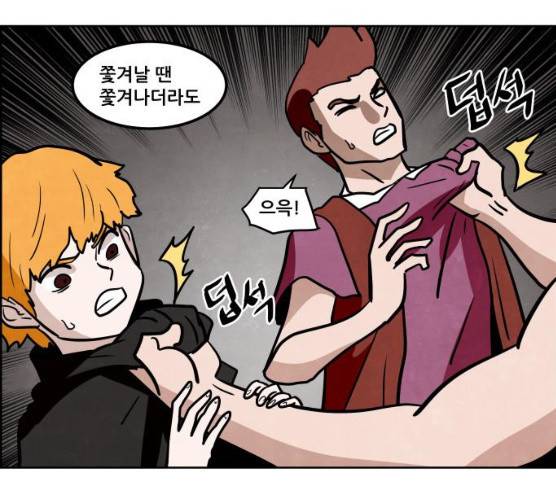 도사 가온 2부 41화 168
