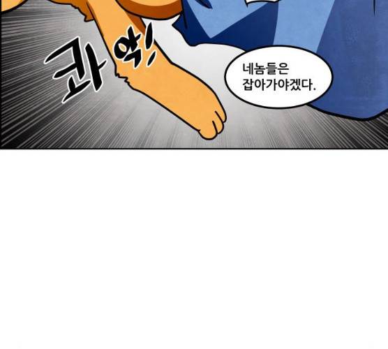 도사 가온 2부 41화 170