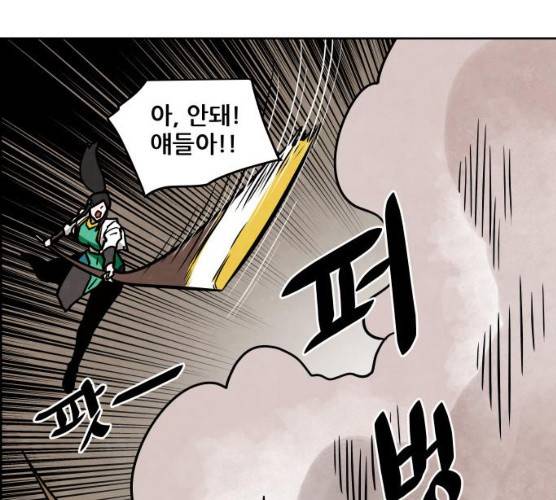 도사 가온 2부 41화 171