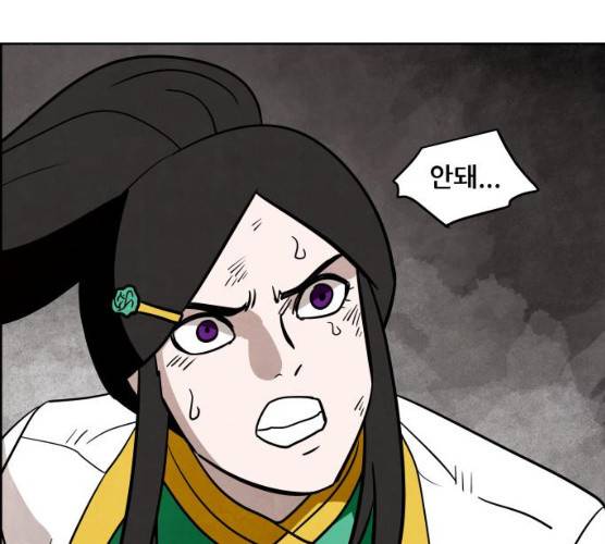 도사 가온 2부 41화 173