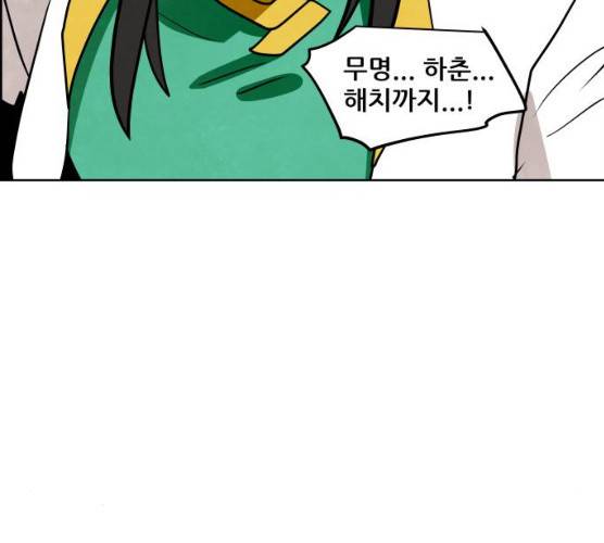 도사 가온 2부 41화 174