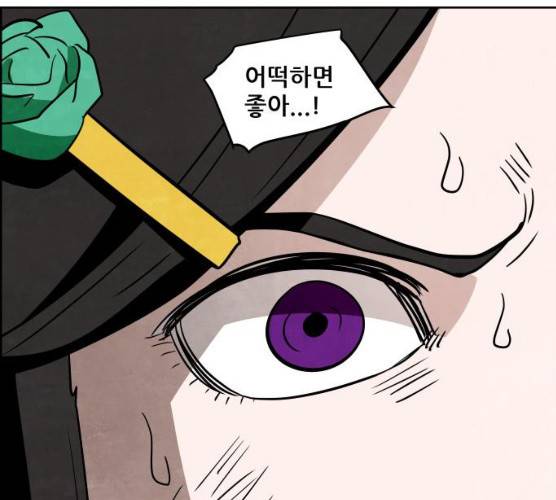 도사 가온 2부 41화 175