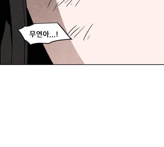 도사 가온 2부 41화 176