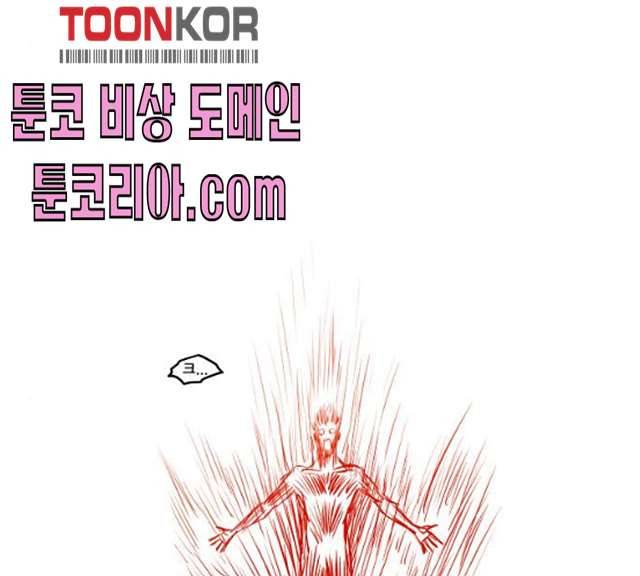 도사 가온 2부 41화 181