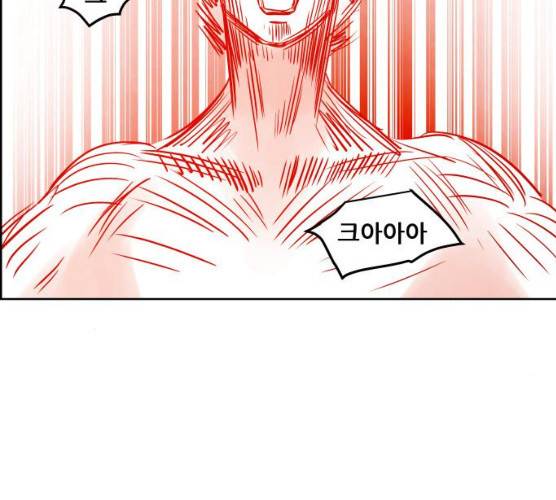 도사 가온 2부 41화 184