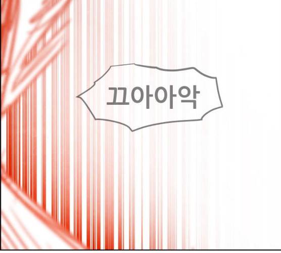 도사 가온 2부 41화 188