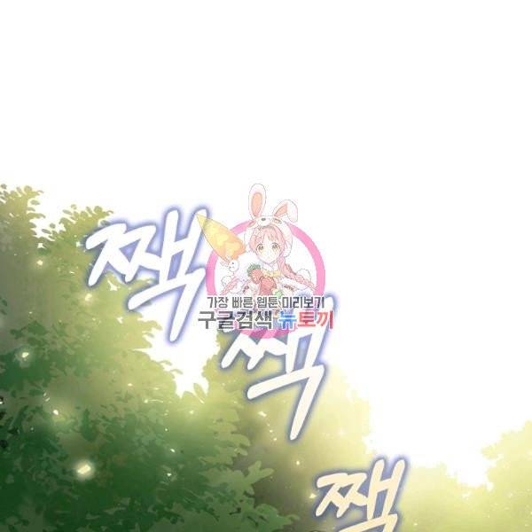 폭군의 신경안정제 20화 1