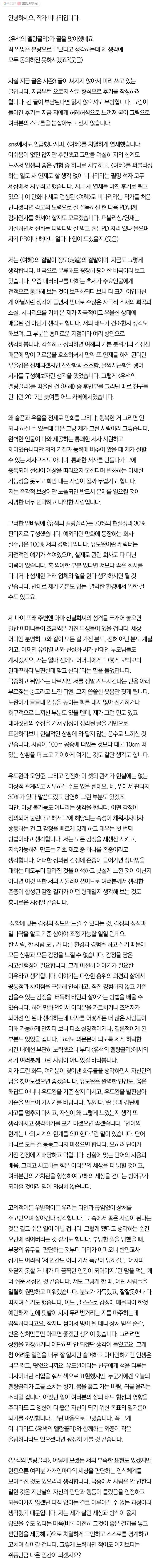 유색의 멜랑꼴리 후기 2