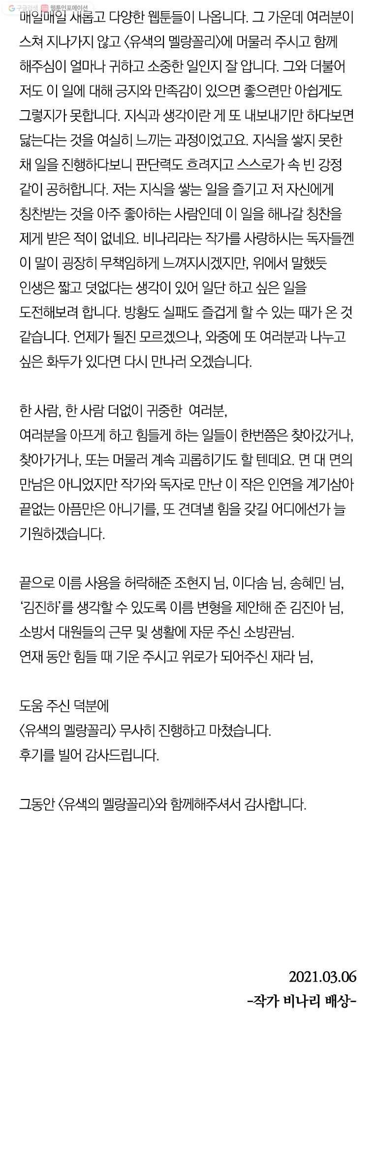 유색의 멜랑꼴리 후기 3