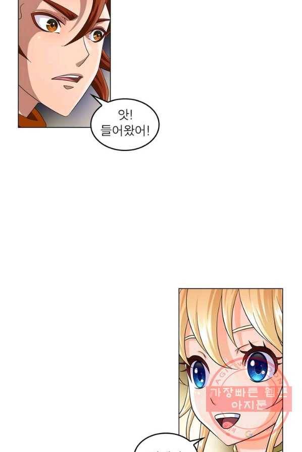 레벨5로 살아남기 69화 2