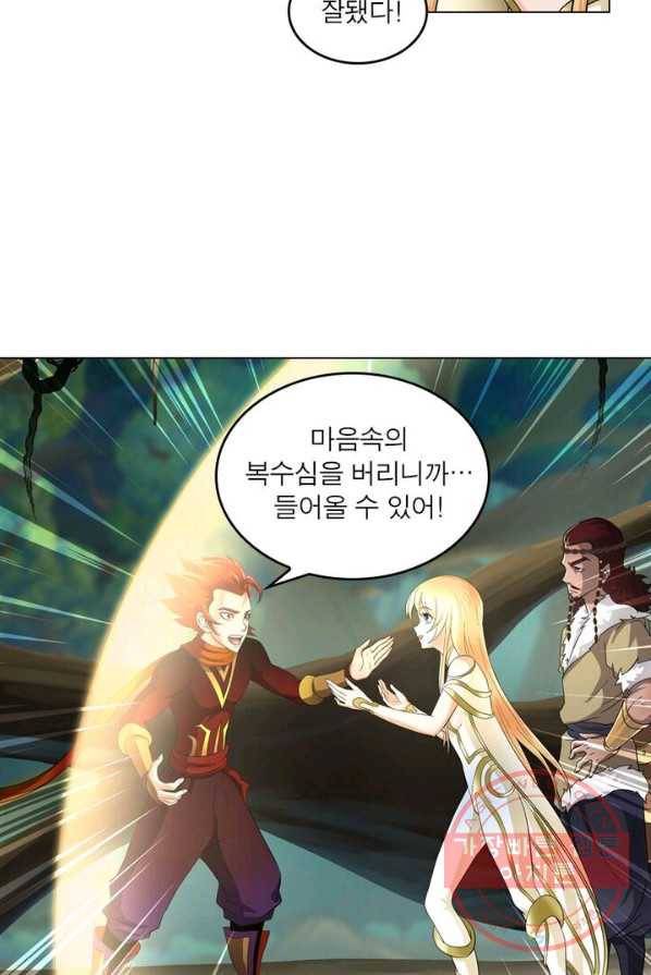 레벨5로 살아남기 69화 3