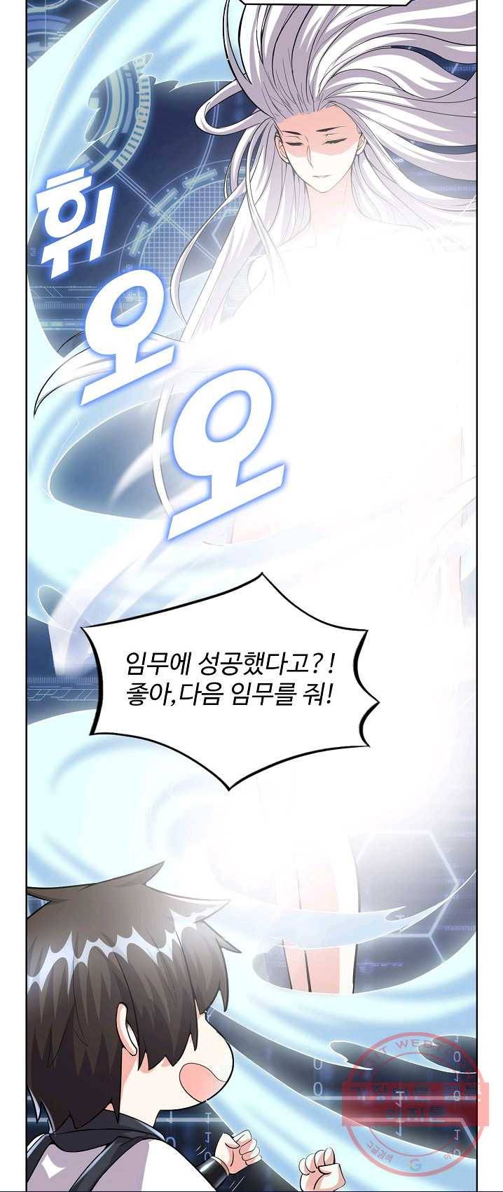 사기당해서 신선이 되었습니다 64화 10