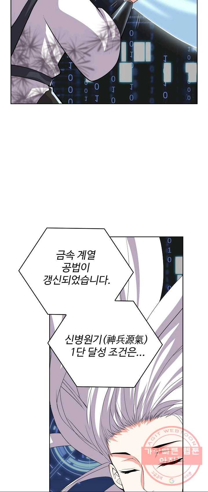 사기당해서 신선이 되었습니다 64화 11