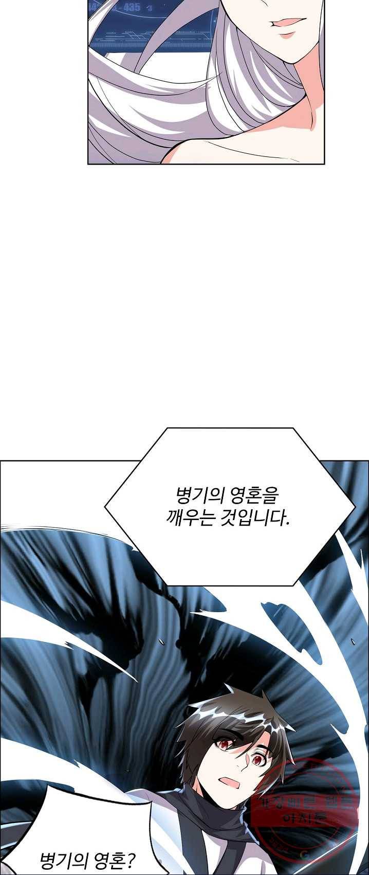 사기당해서 신선이 되었습니다 64화 12