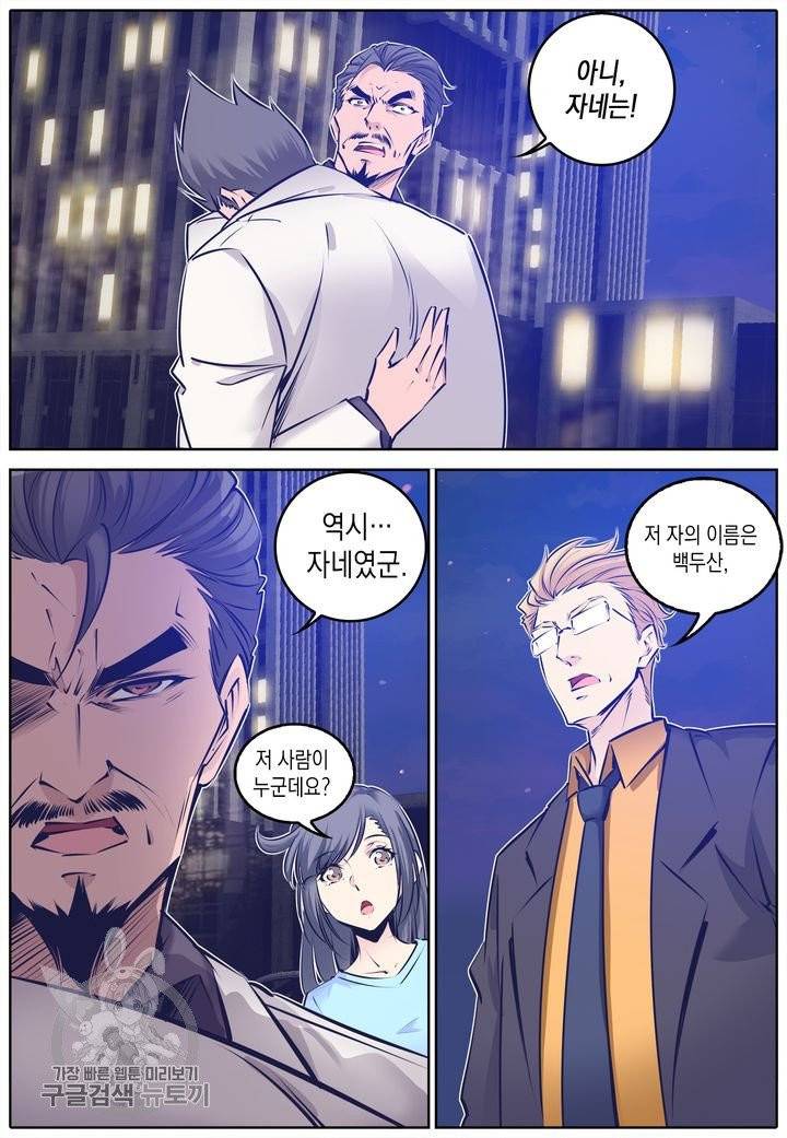 진협 90화 3