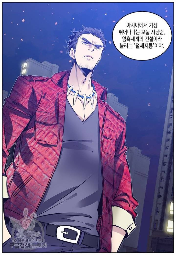 진협 90화 4