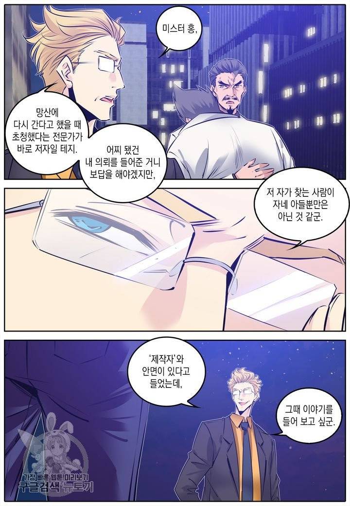 진협 90화 5