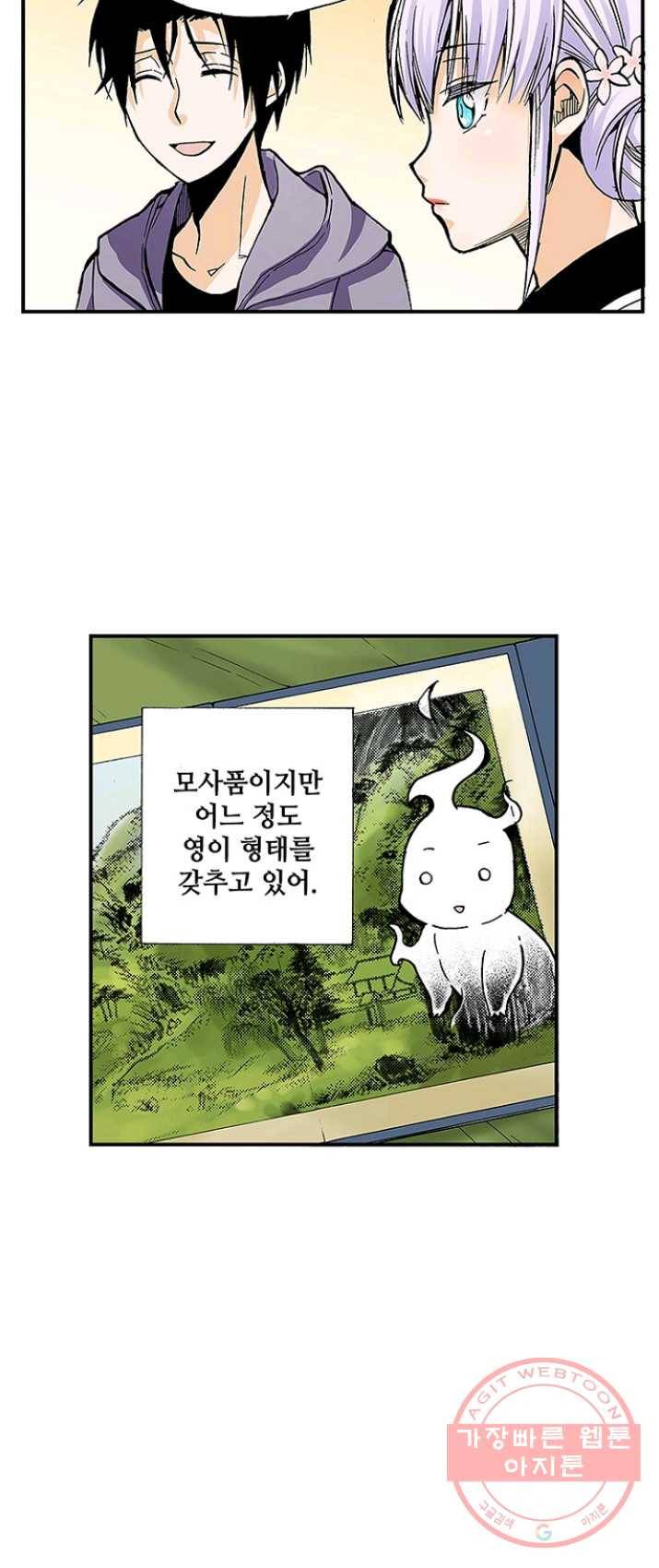 복원가의 집 162화-의뢰81(하) 9