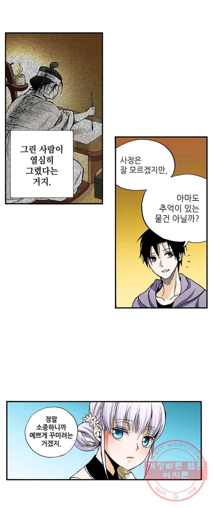복원가의 집 162화-의뢰81(하) 10