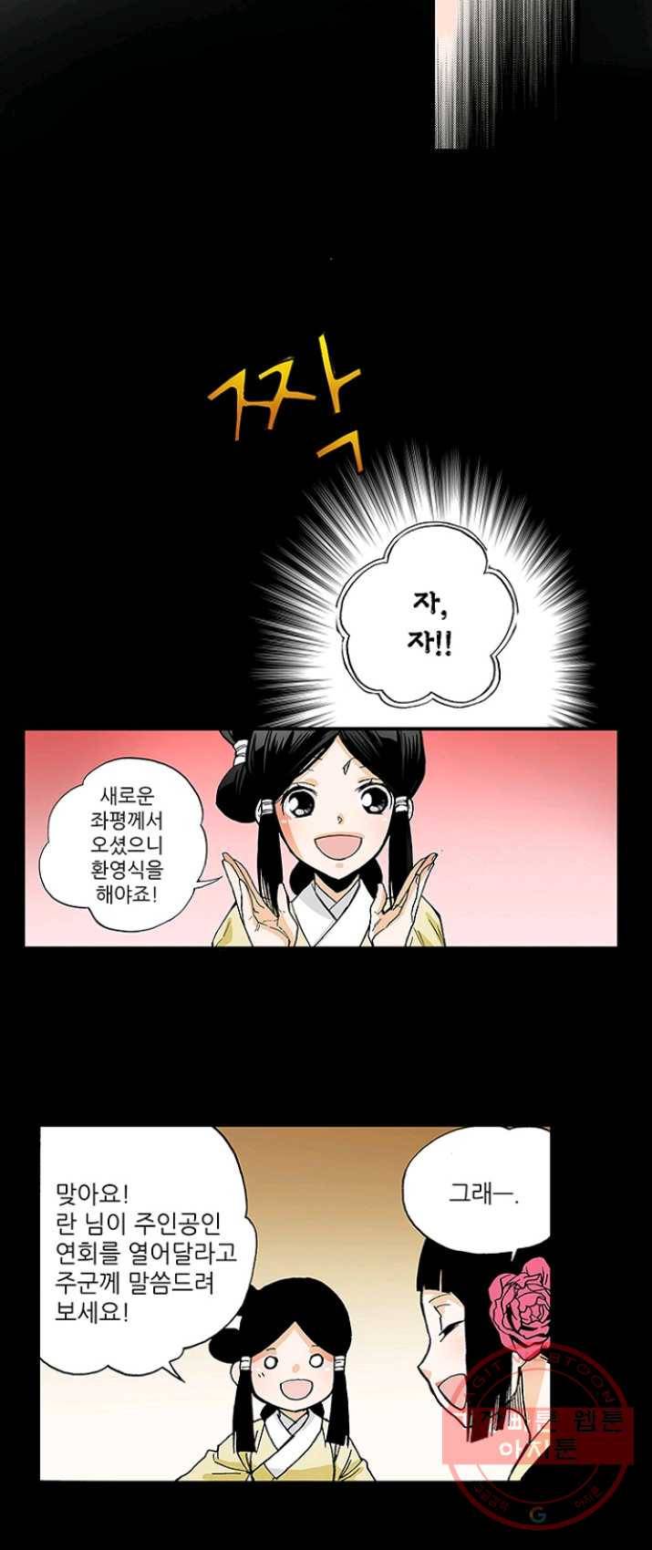 복원가의 집 162화-의뢰81(하) 12