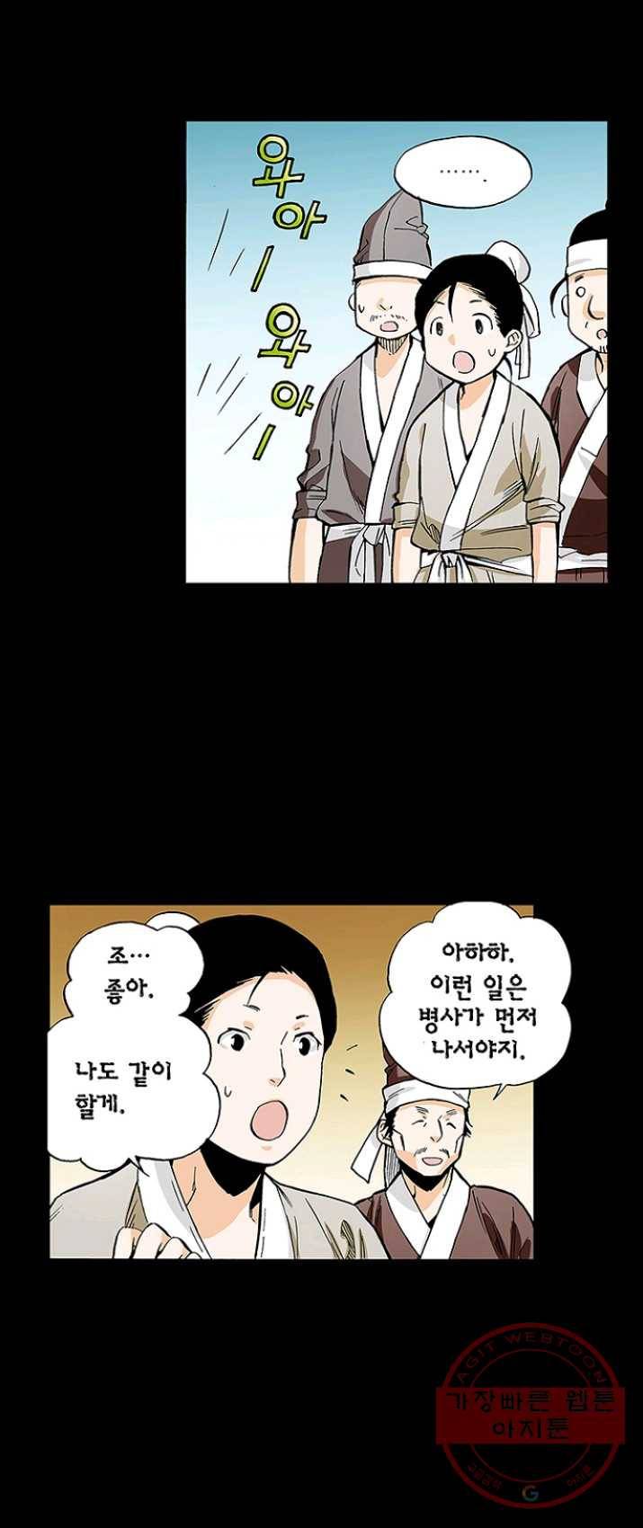 복원가의 집 162화-의뢰81(하) 13