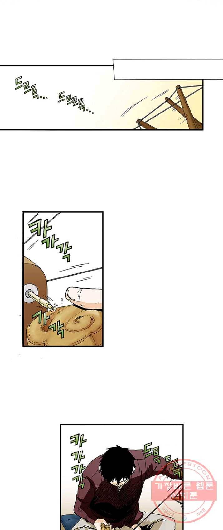 복원가의 집 162화-의뢰81(하) 16