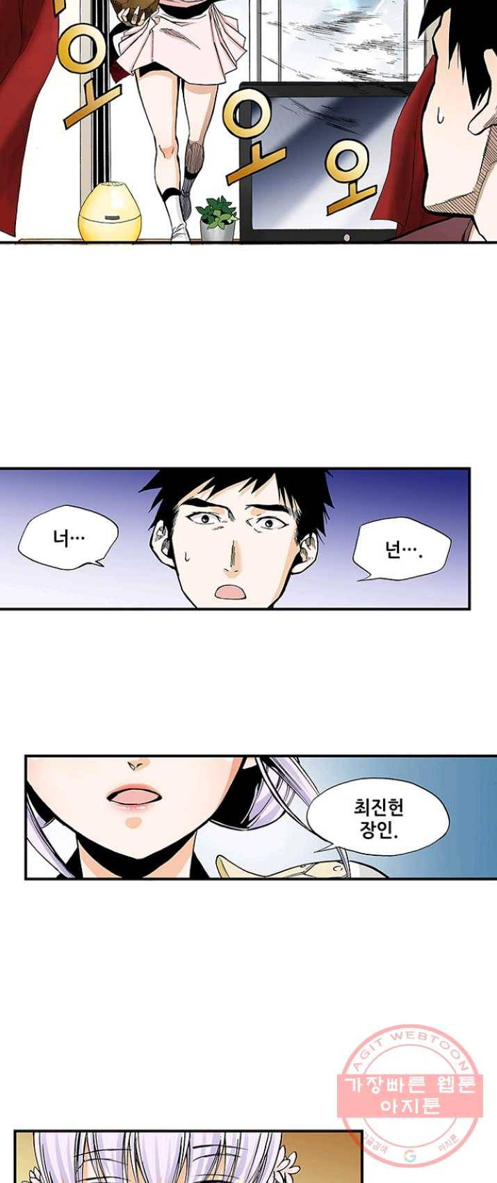 복원가의 집 162화-의뢰81(하) 18