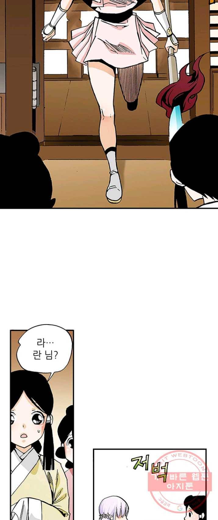 복원가의 집 162화-의뢰81(하) 23