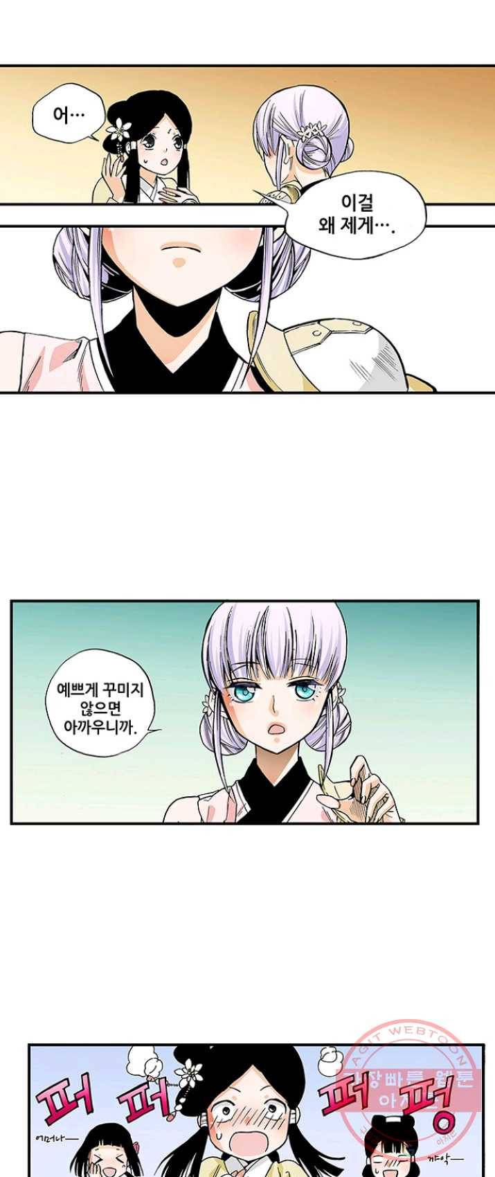 복원가의 집 162화-의뢰81(하) 25