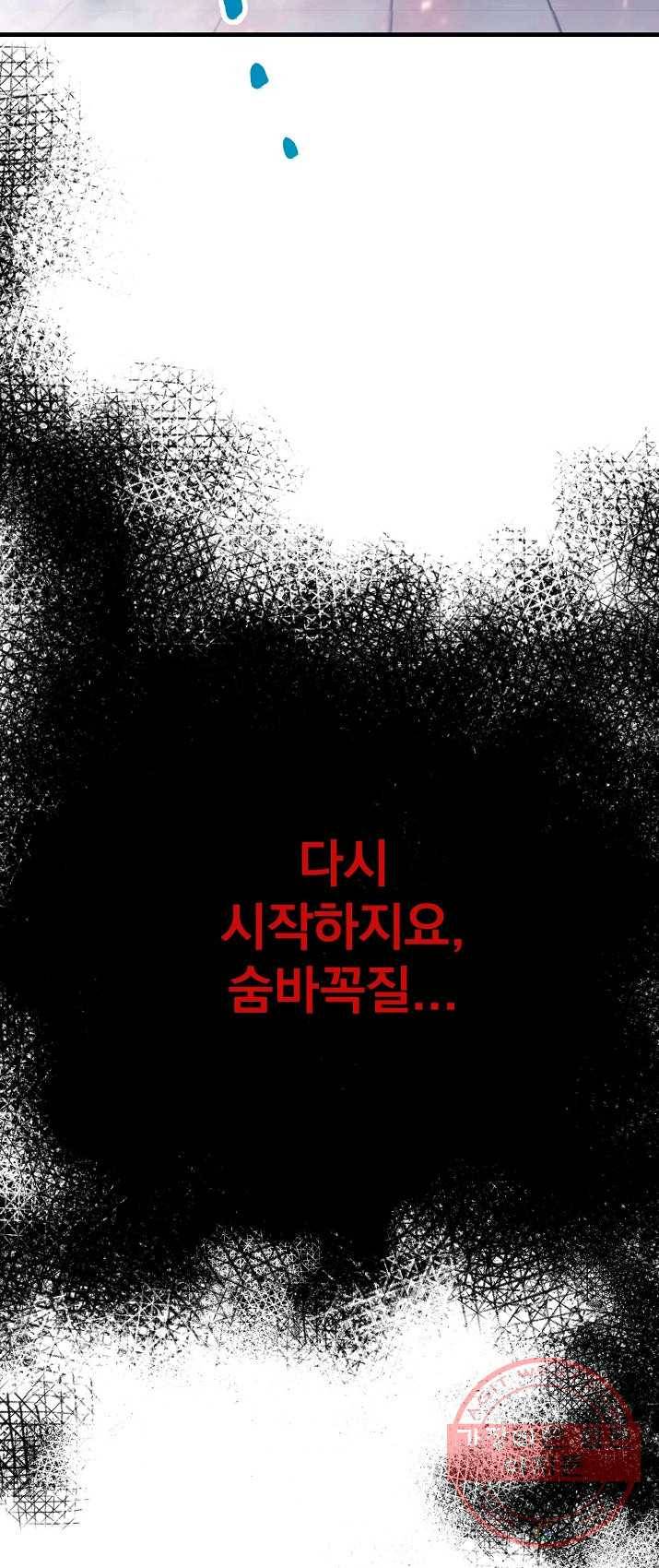 급식퇴마사 24화 4