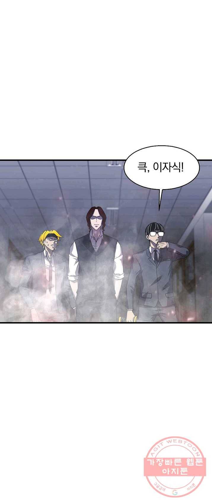 급식퇴마사 24화 6
