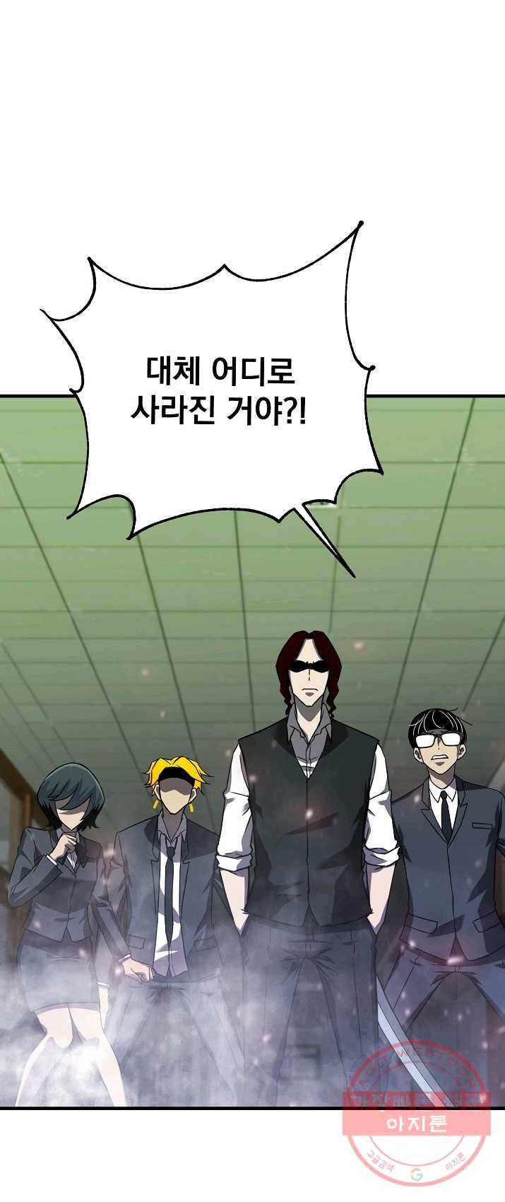 급식퇴마사 24화 7