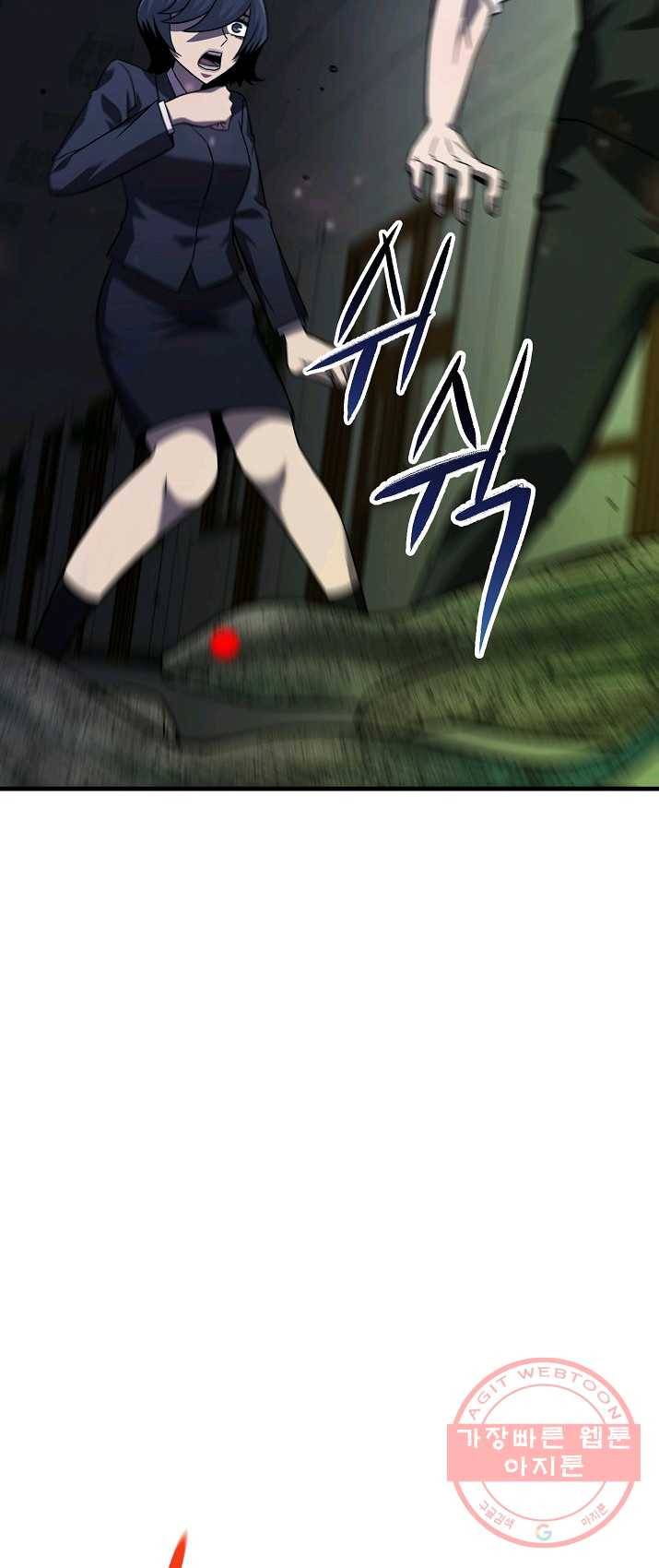 급식퇴마사 24화 16