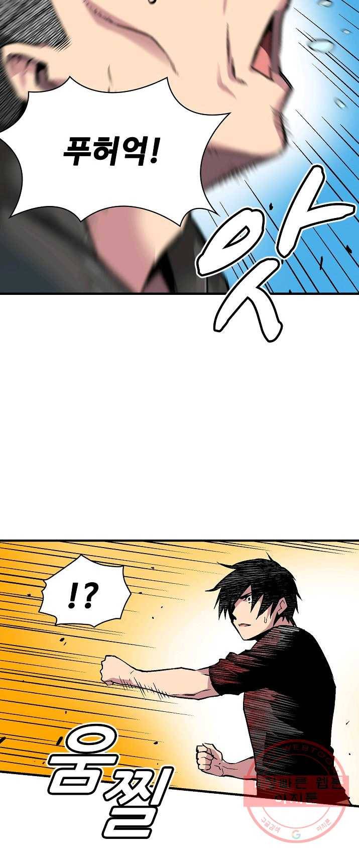 언브레이커블 9화 3